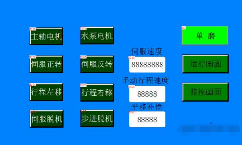 磨齒機(jī)控制系統(tǒng)實(shí)時(shí)顯示加工狀態(tài)